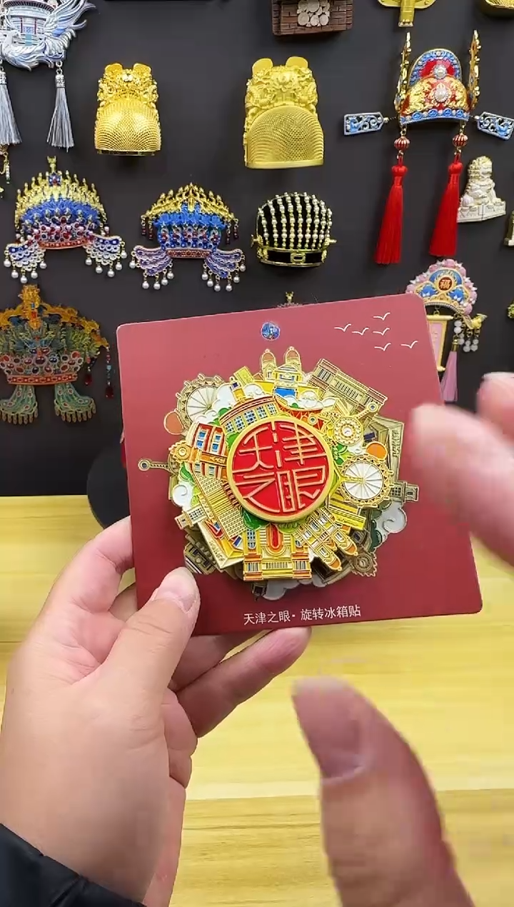 天津之眼三层金属冰箱贴哈哈