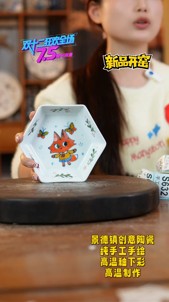 其他陶618景德镇陶瓷