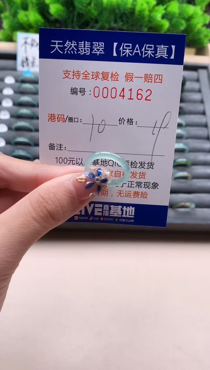 未镶嵌戒指翡翠天然  4162