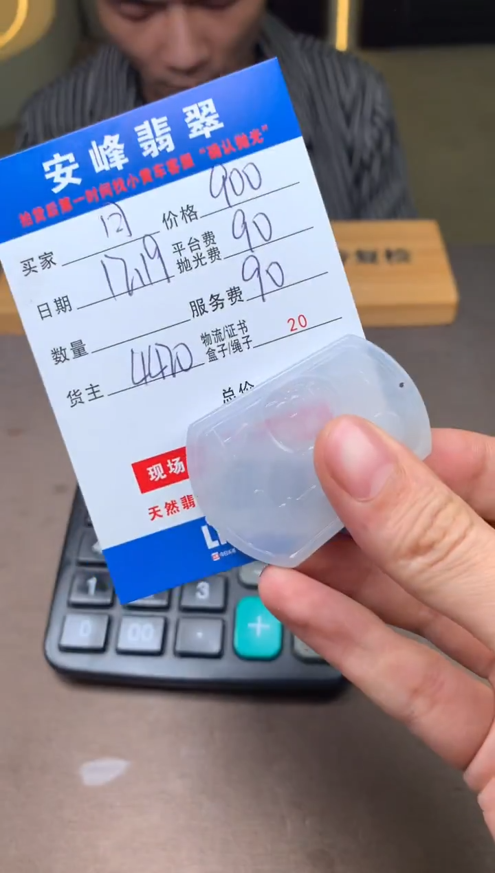 未镶嵌定制翡翠日****4SYD182358