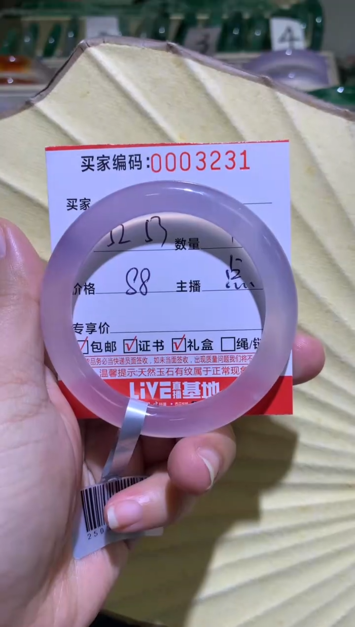 手镯玛瑙/玉髓未镶嵌00032