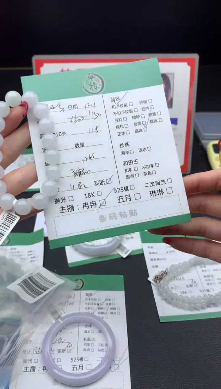 未镶嵌挂件翡翠冰**洋手串