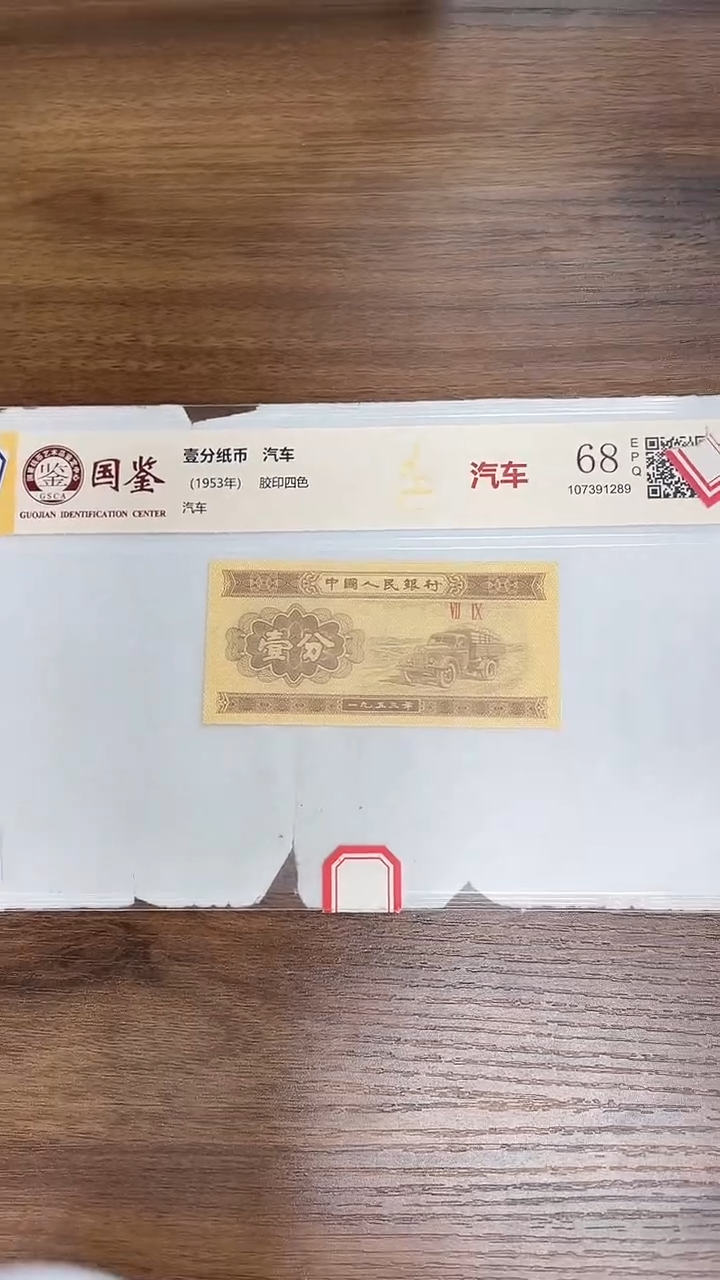 指定链接壹分纸币单张0.1K  5001