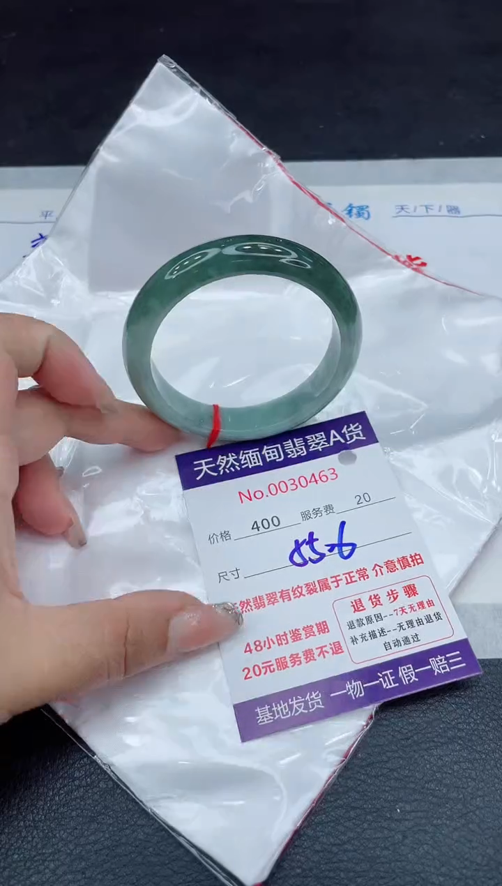 【闪购商品】翡翠手镯未镶嵌88888888