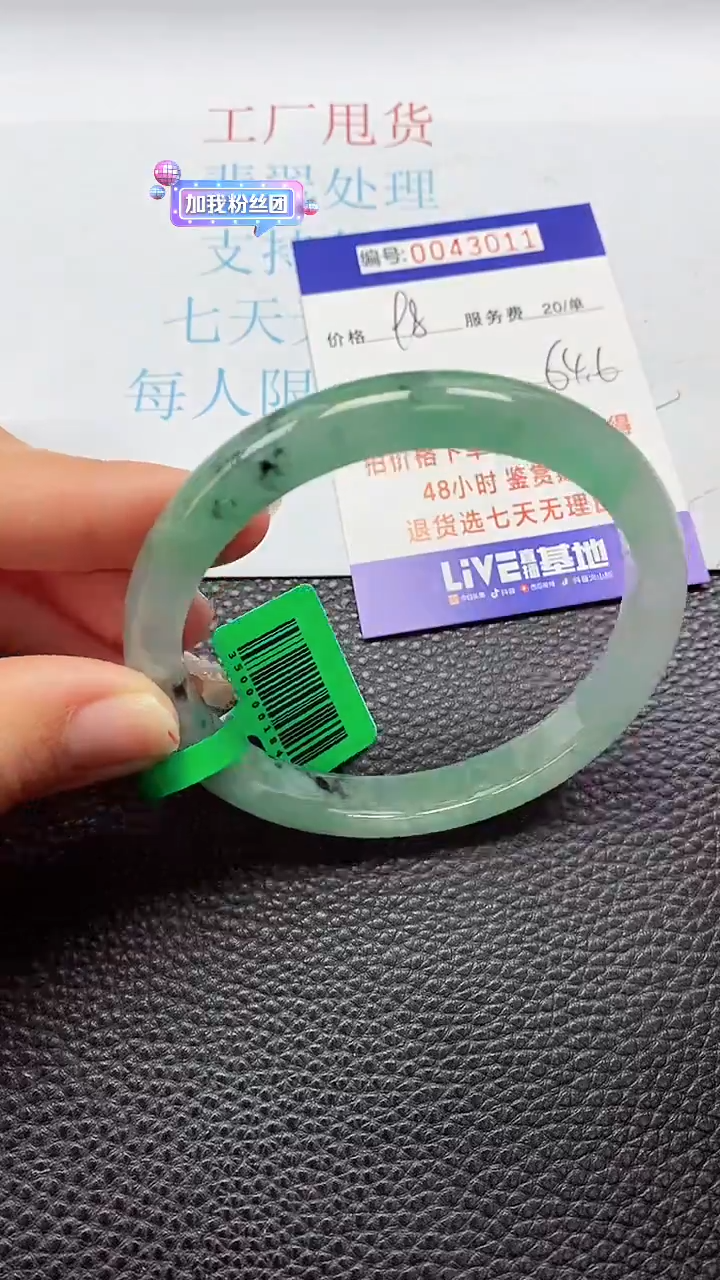 【闪购商品】以实物为准0000043011