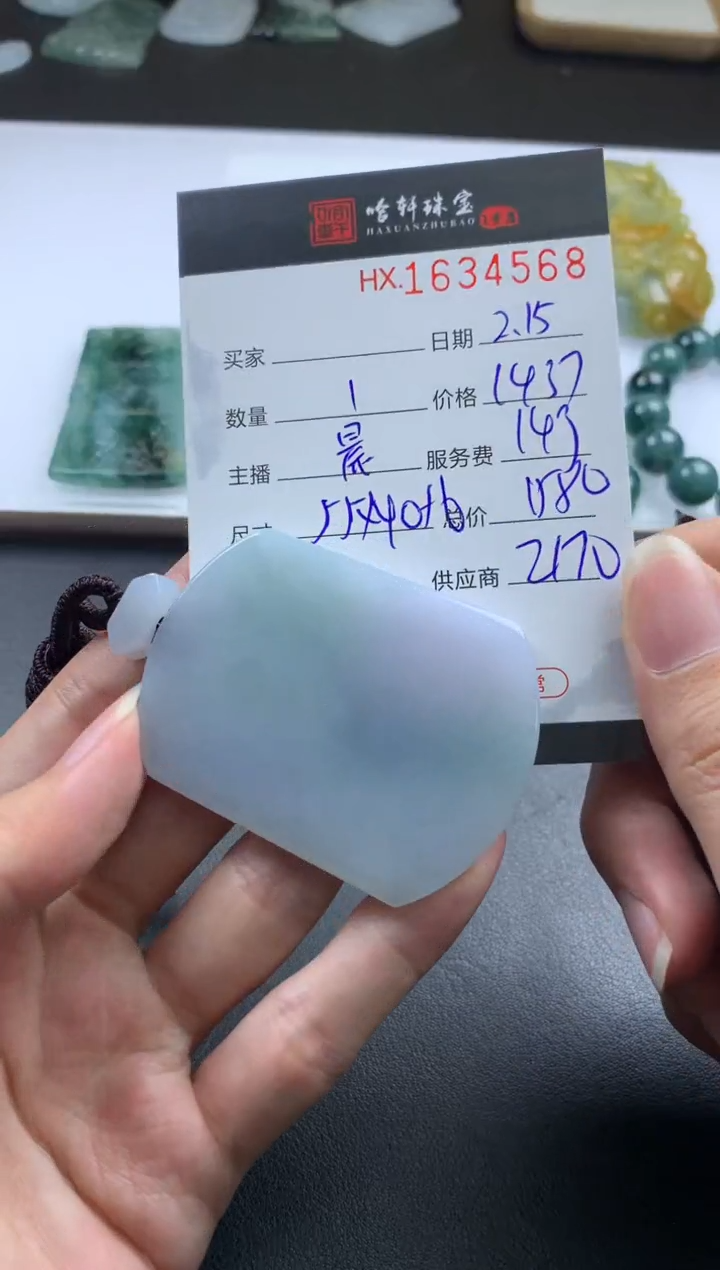 【闪购商品】翡翠挂件未镶嵌哈轩 挂件1