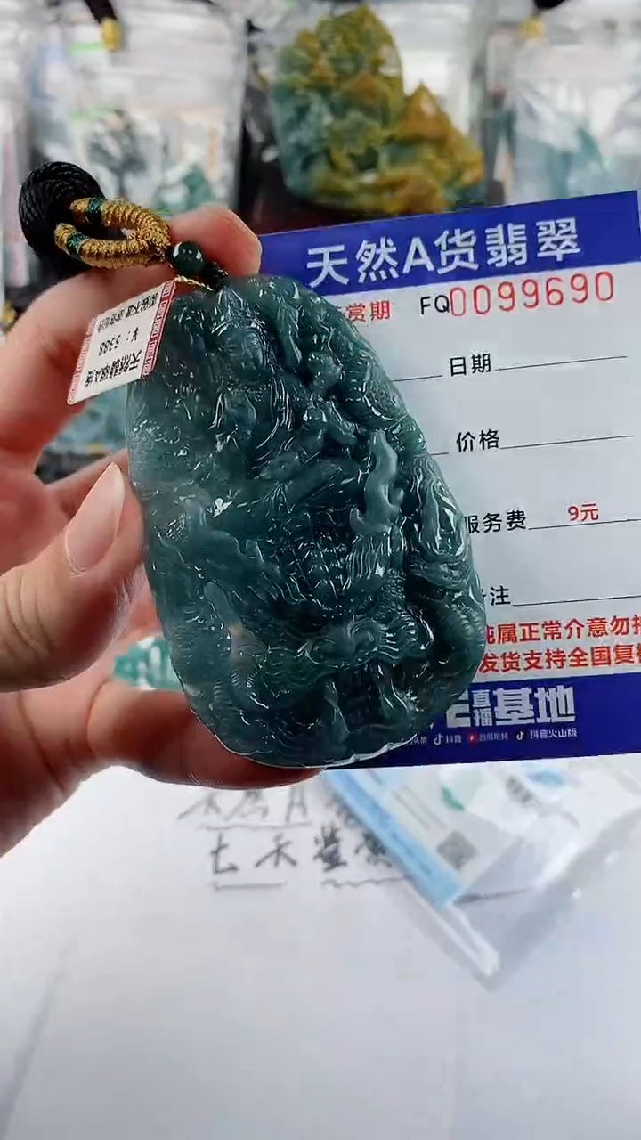 【闪购商品】翡翠颈饰未镶嵌