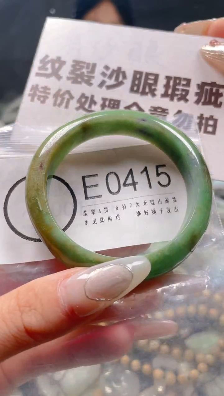 【闪购商品】翡翠颈饰未镶嵌50-51/E/纹裂沙眼瑕疵介意勿拍