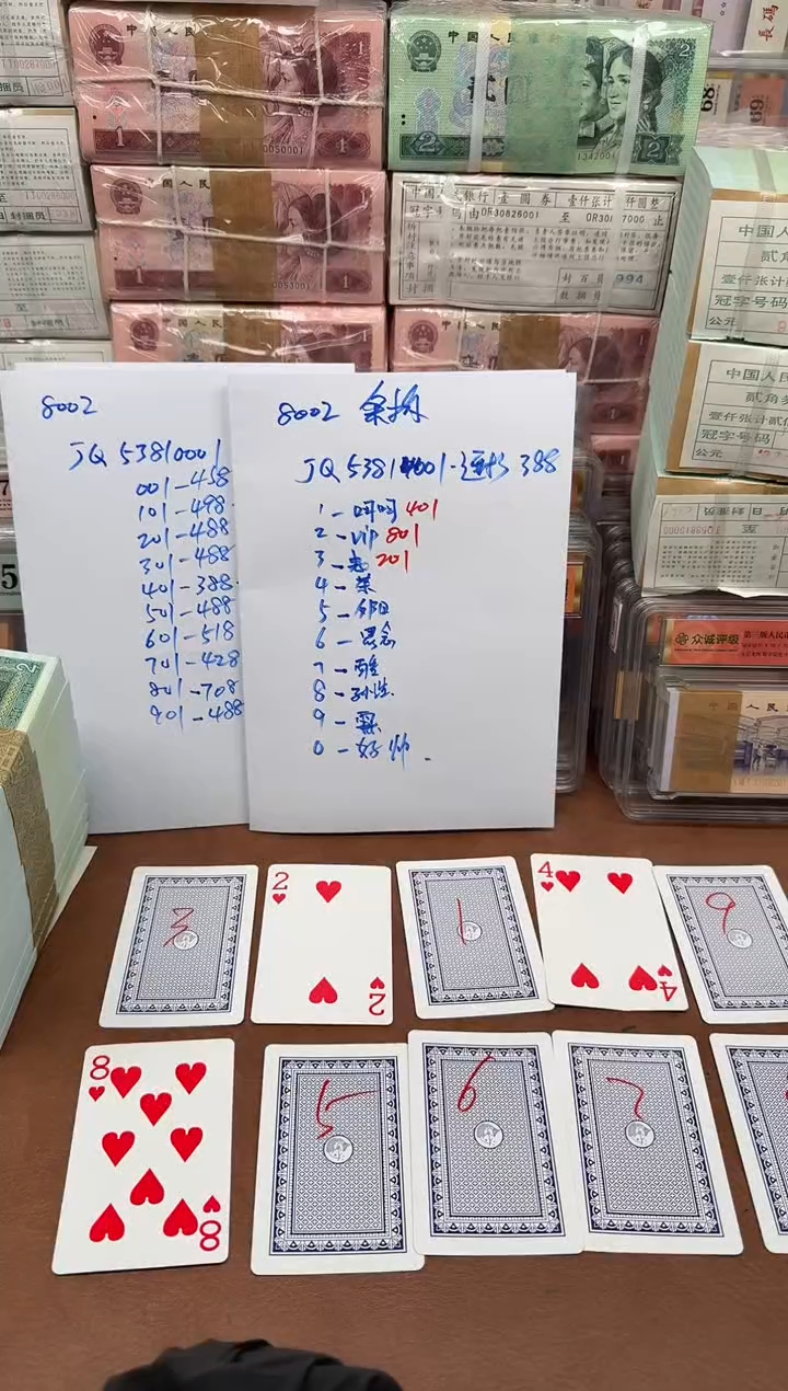 开****)8002 JQ53810001 刀货 