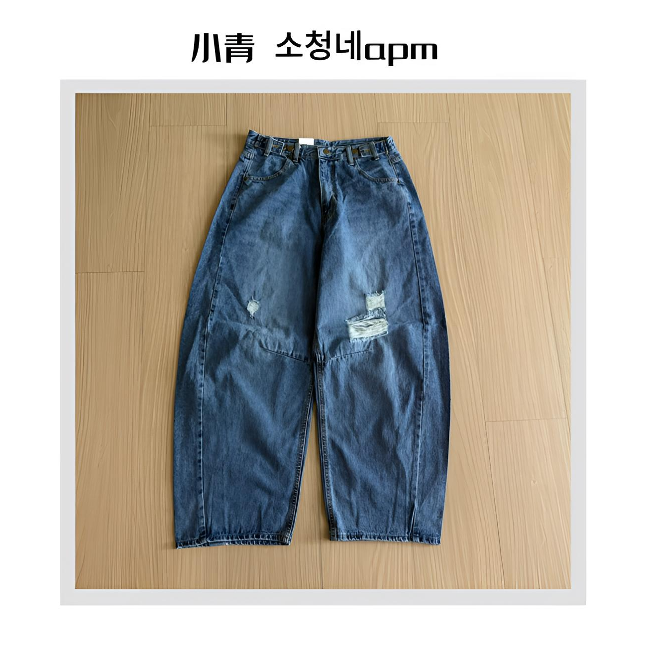 韩国东大门 ITZ/912单边膝盖破洞弯刀牛仔裤