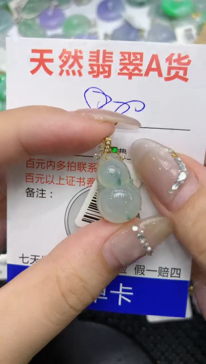 【闪购商品】翡翠颈饰18K金镶嵌222222222