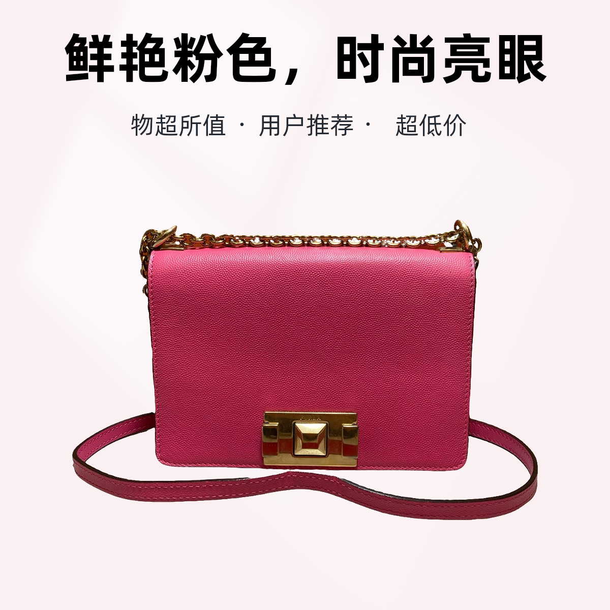 95新 品牌 95新 FURLA/芙拉 14595 斜挎包