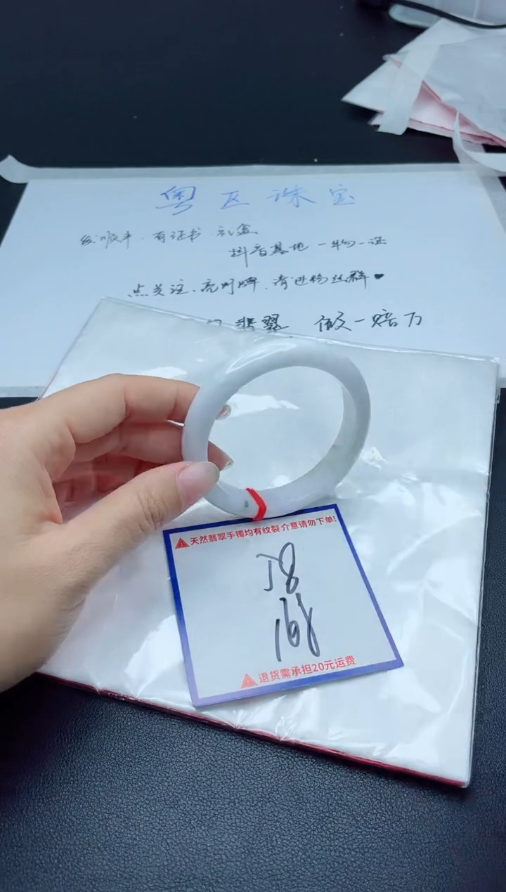 【闪购商品】翡翠手镯未镶嵌我