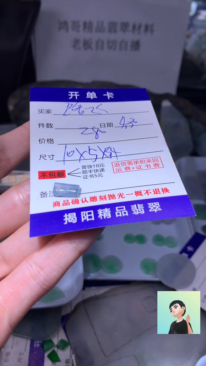 定制翡翠未镶嵌翡翠边角料