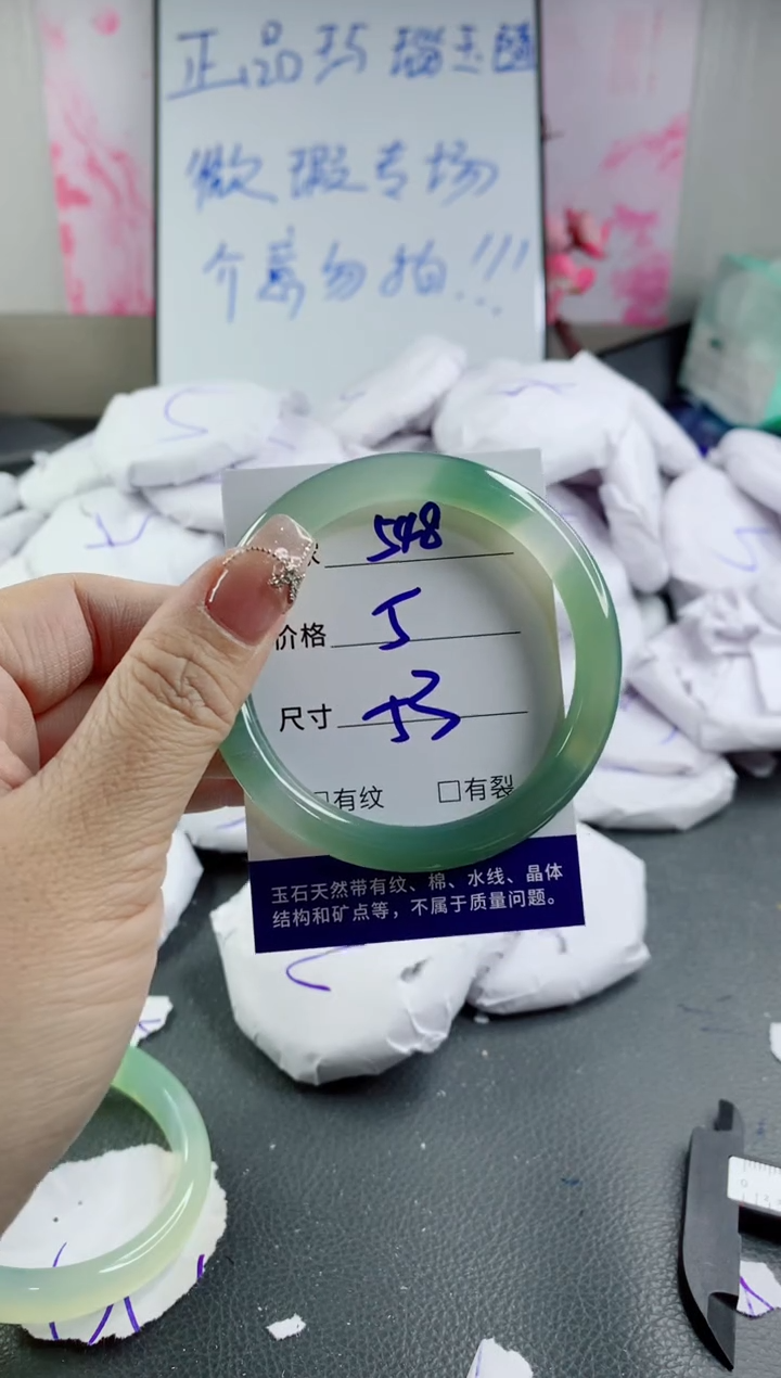 玛瑙/玉髓手镯未镶嵌548