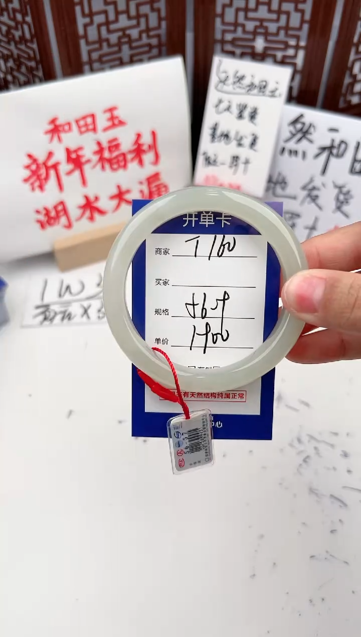 【闪购商品】和田玉手镯未镶嵌微色差T