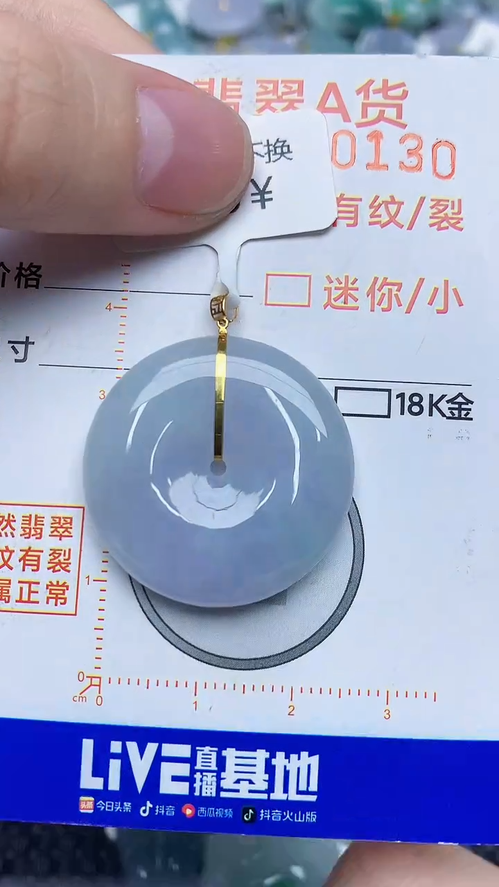 【闪购商品】翡翠颈饰18K金镶嵌72452452