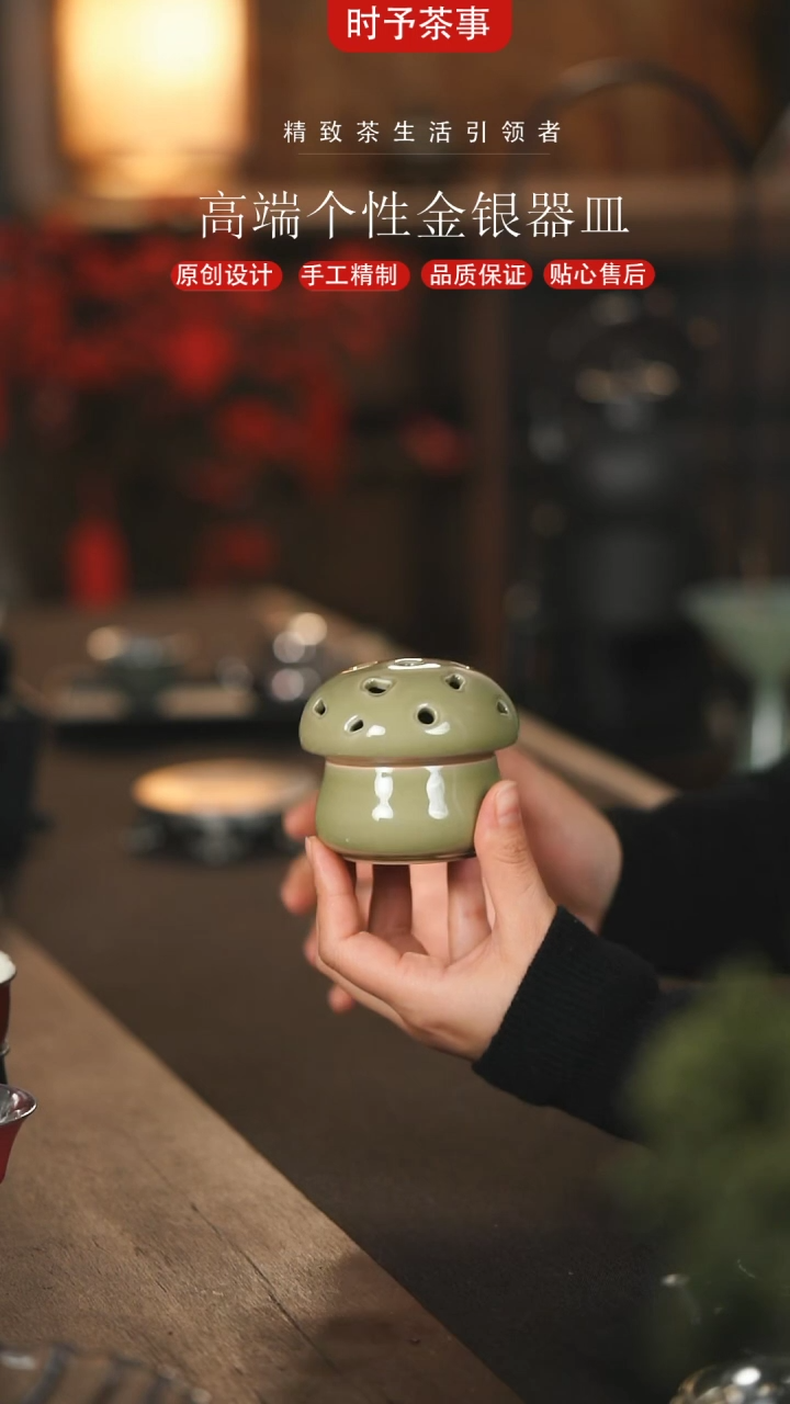 【闪购商品】景德镇青瓷蘑菇香炉