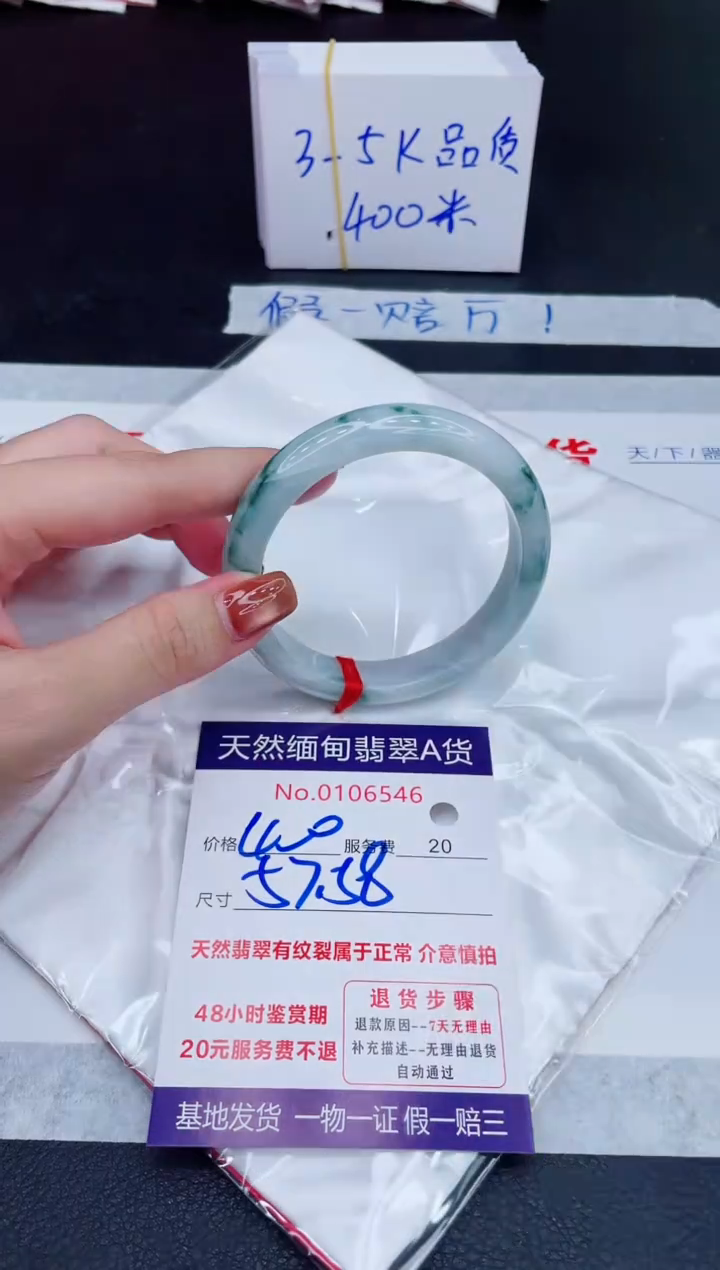 未镶嵌手镯翡翠400.00