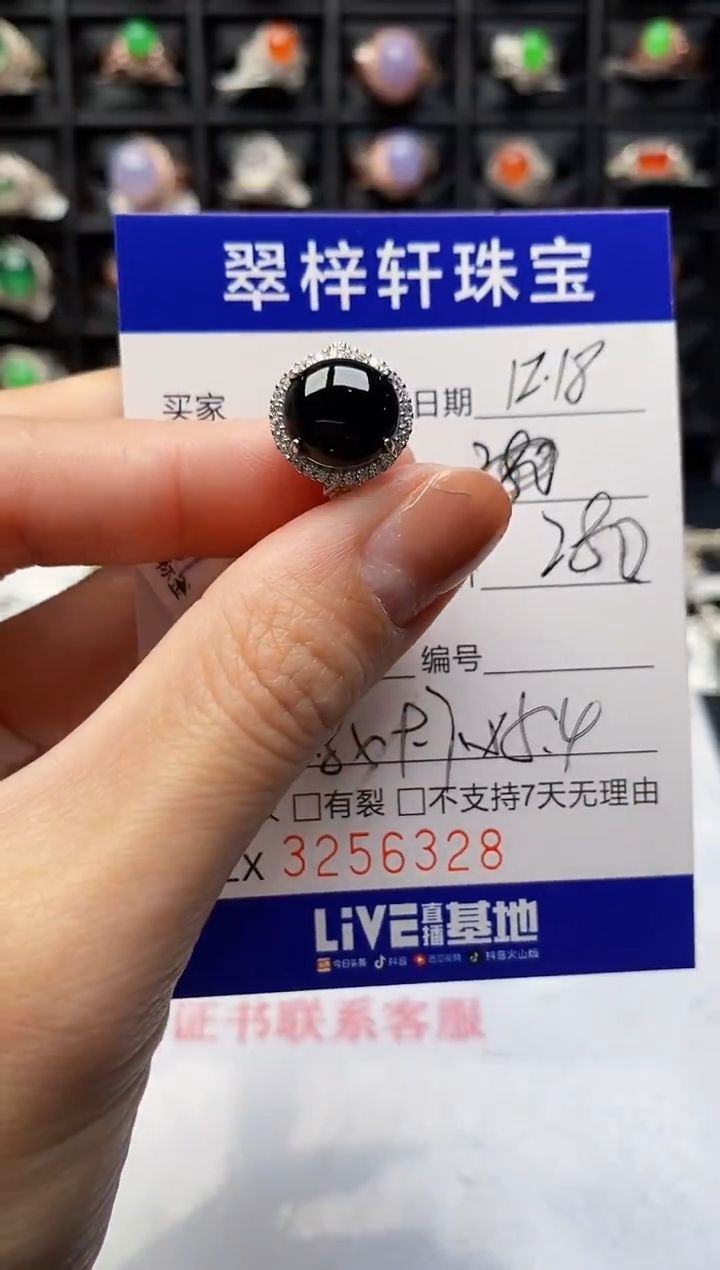 银S925镶嵌戒指翡翠6328