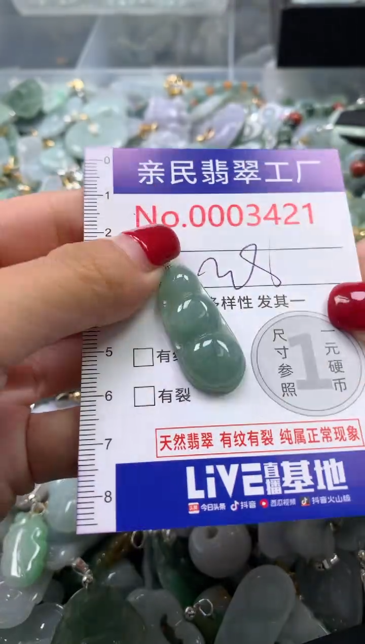 吊坠(不含链)未镶嵌翡翠34211