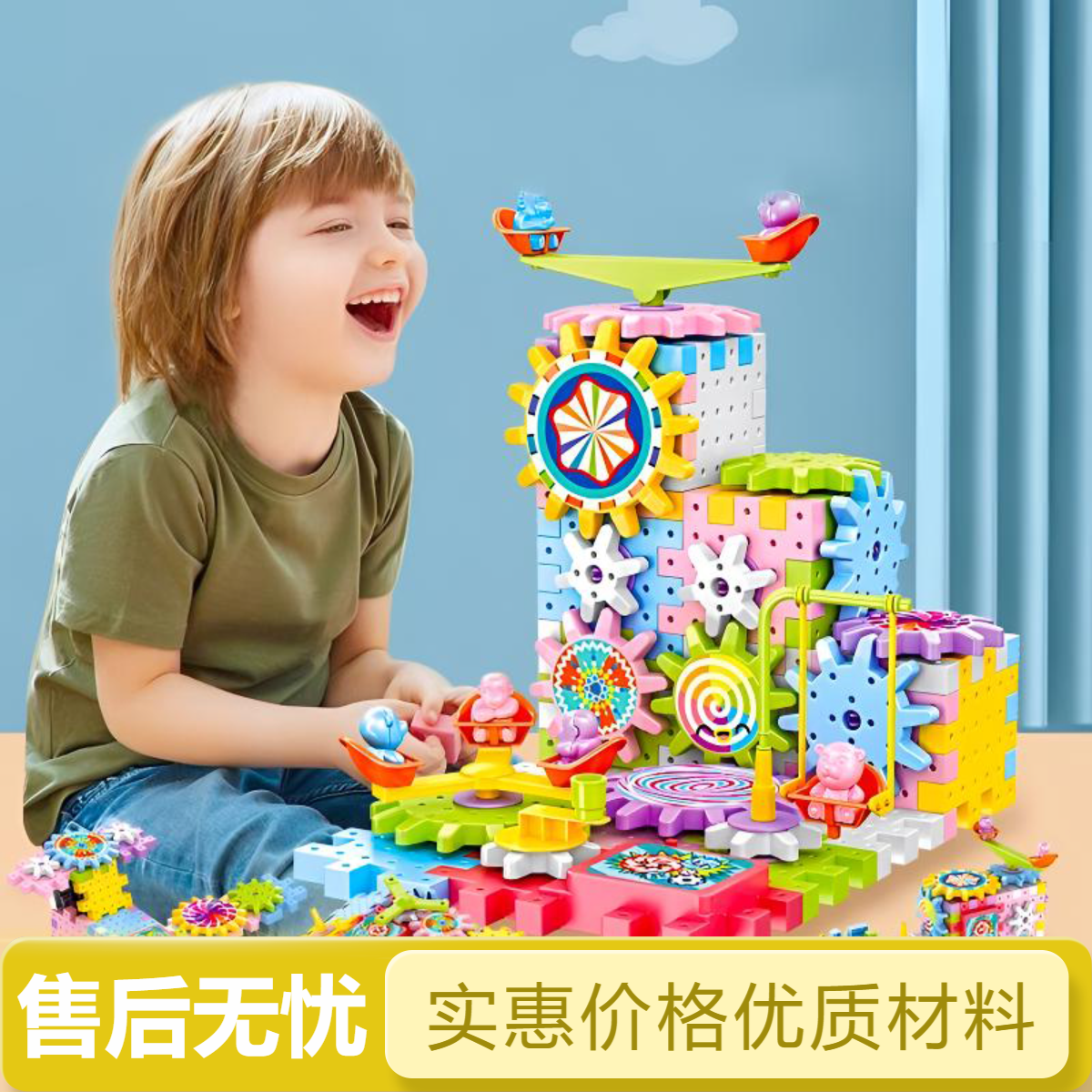 【83件套】百变电动齿轮积木益智拼装玩具宝宝开发大脑创造千种玩法