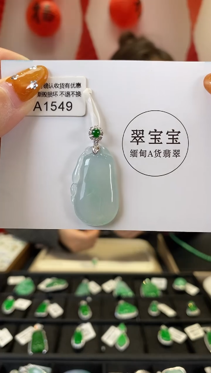 【闪购商品】翡翠颈饰18K金镶嵌A1549 福瓜 含运营费