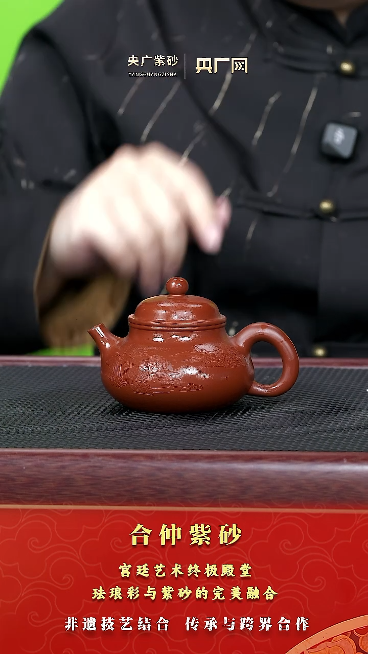 茶壶紫砂紫砂壶31 朱泥  刻绘容天