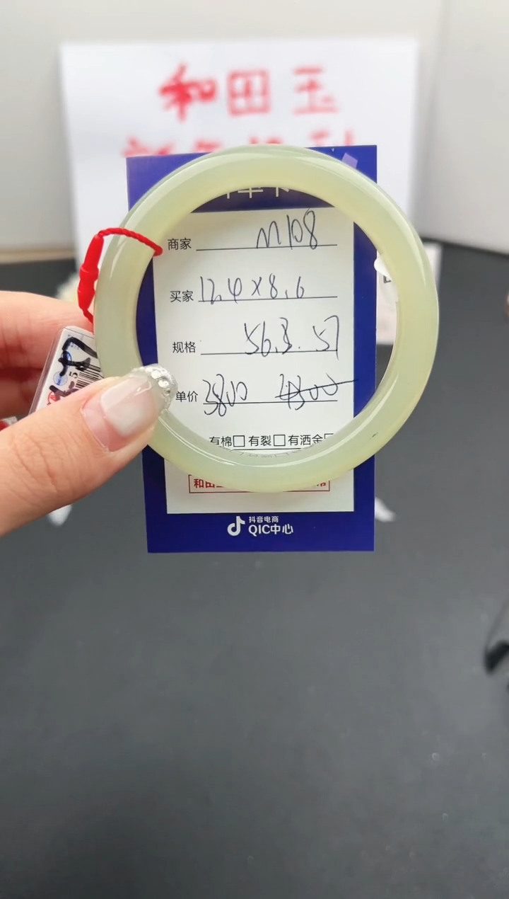 【闪购商品】和田玉手镯未镶嵌微色差M88
