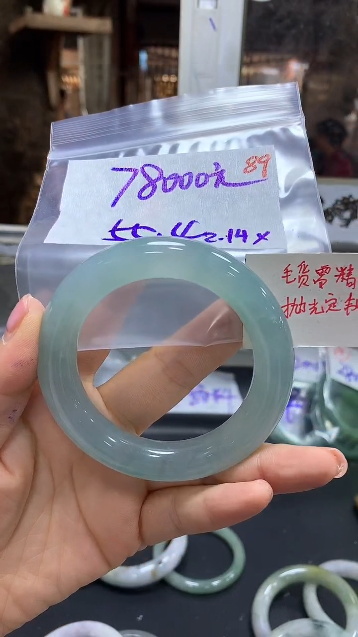 【闪购商品】定制翡翠未镶嵌毛货需精细抛光89+手镯+78000元