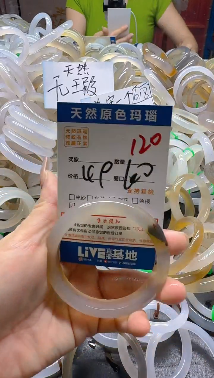 玛瑙/玉髓手镯未镶嵌120