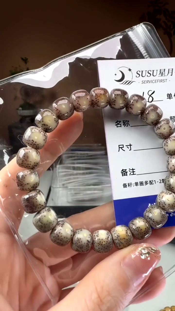 【闪购商品】星月菩提手串SUSU星月菩提甄选18