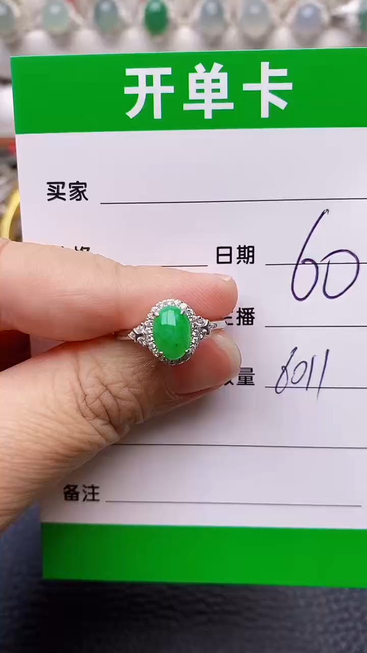 【闪购商品】翡翠戒指银S925镶嵌6011