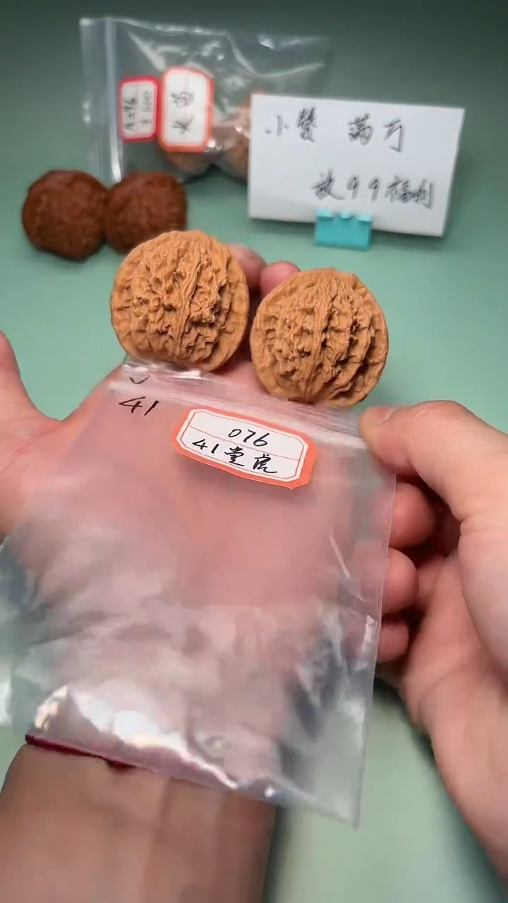 把件文玩核桃076 41全堂虎