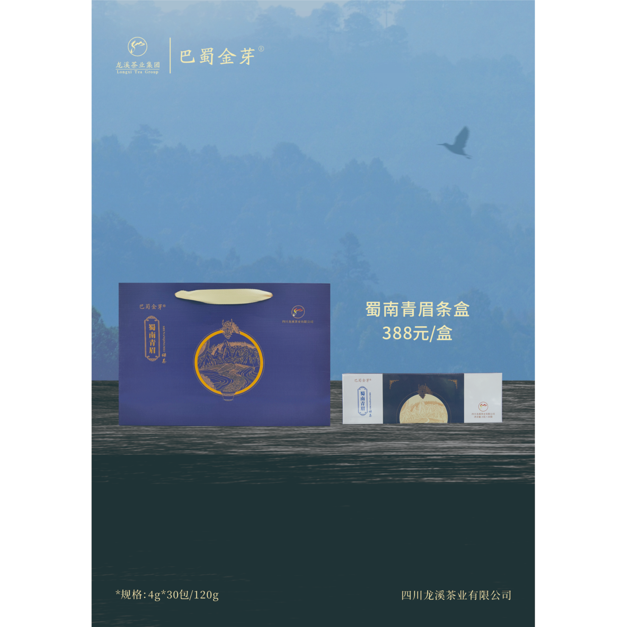 茶礼高端有机绿茶礼盒特级2025新明前高山茶 龙溪蜀南青眉礼盒