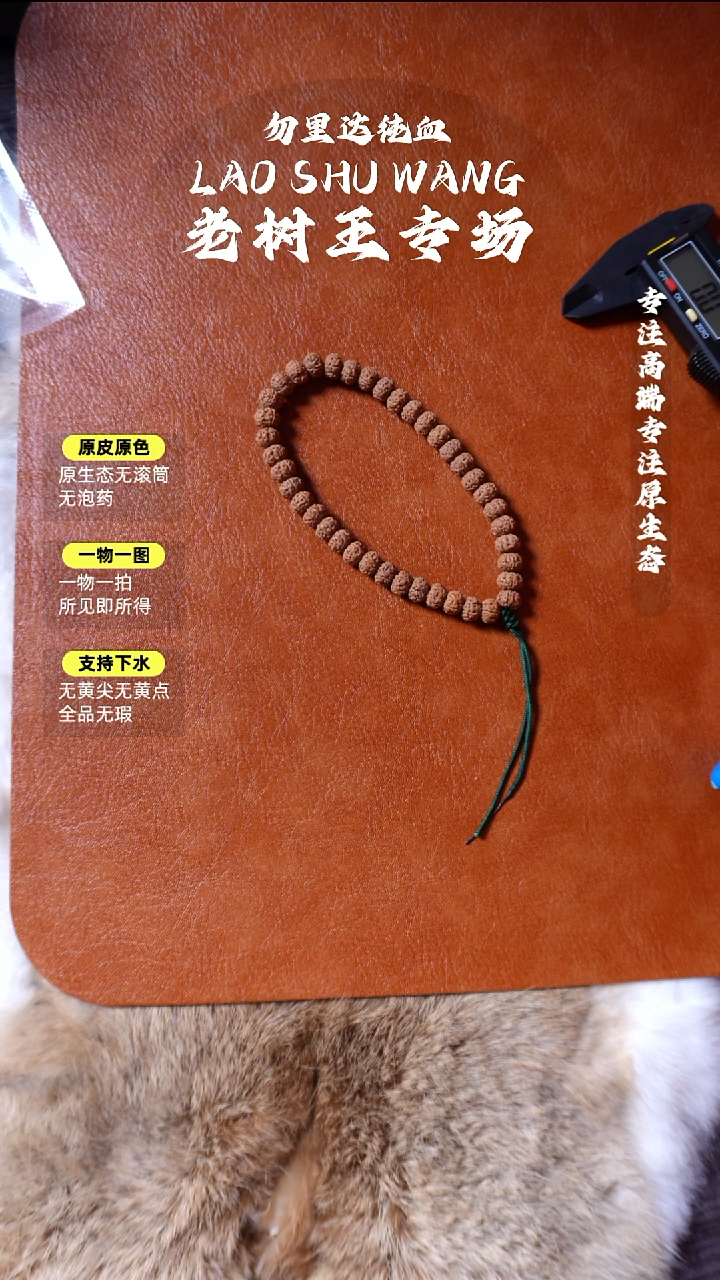 吊坠金刚菩提蘑*树王手持