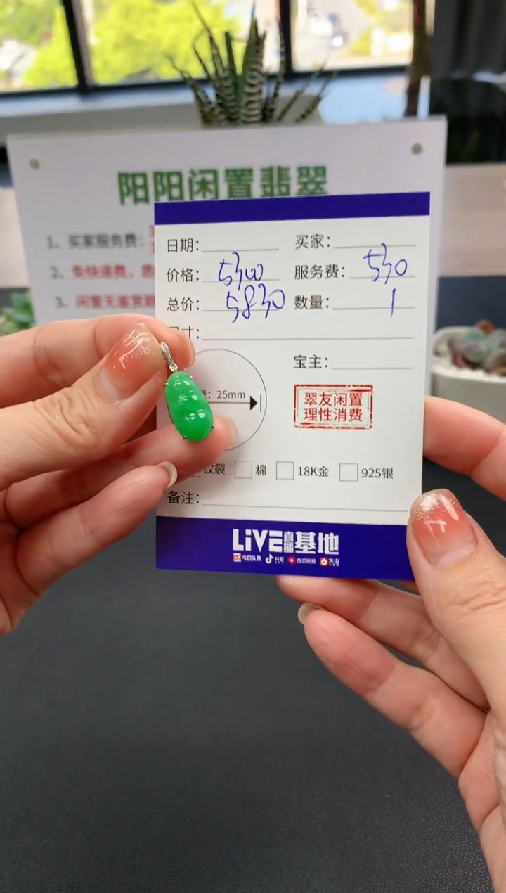 【闪购商品】翡翠吊坠(不含链)18K金镶嵌葫芦|5300+530不退不换