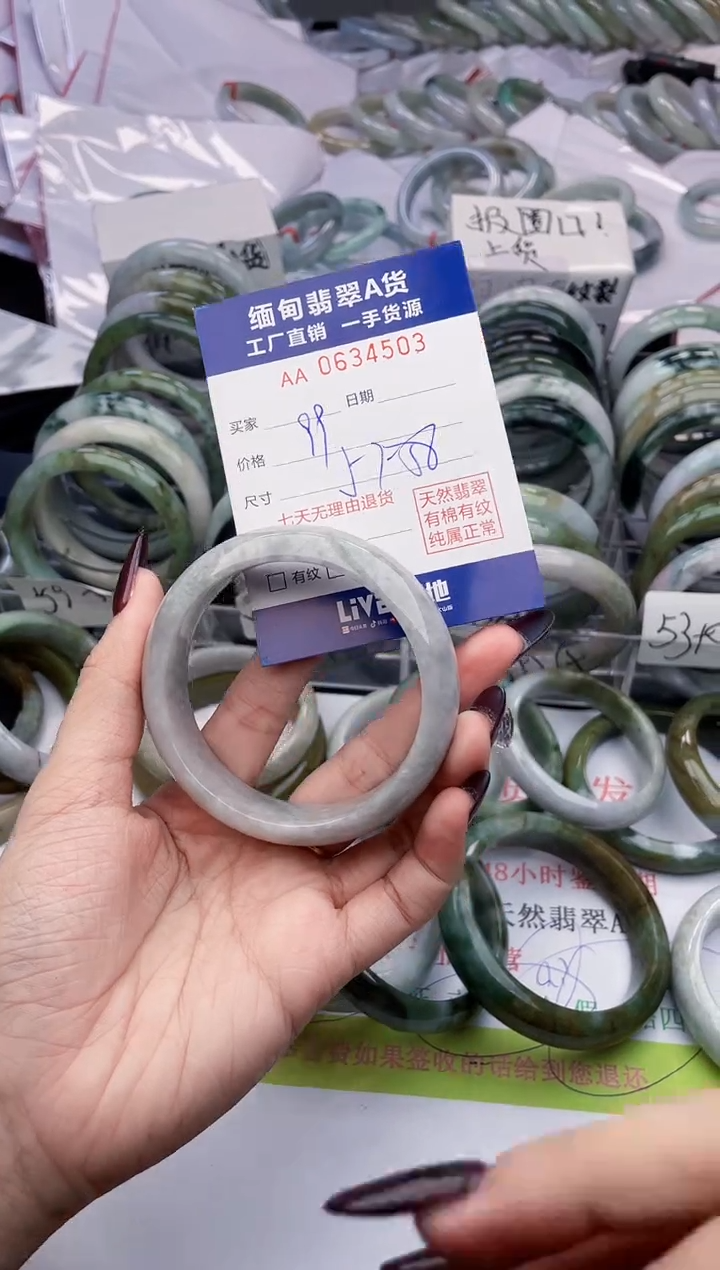 未镶嵌手镯翡翠天然翡翠A货4503