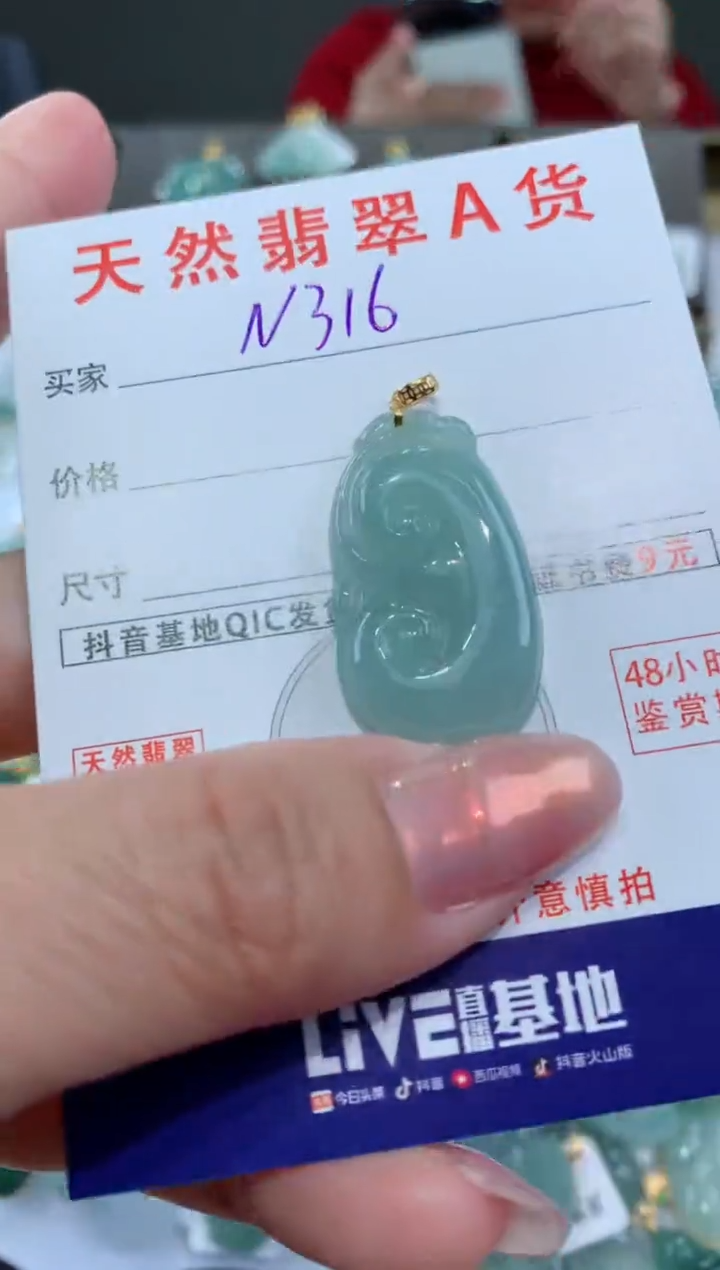 【闪购商品】翡翠颈饰18K金镶嵌天然翡翠A货挂件