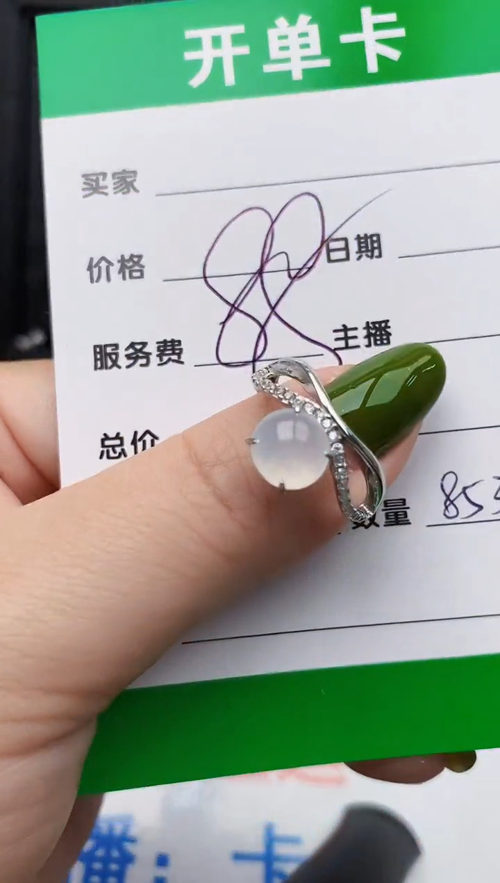 翡翠戒指银S925镶嵌8539
