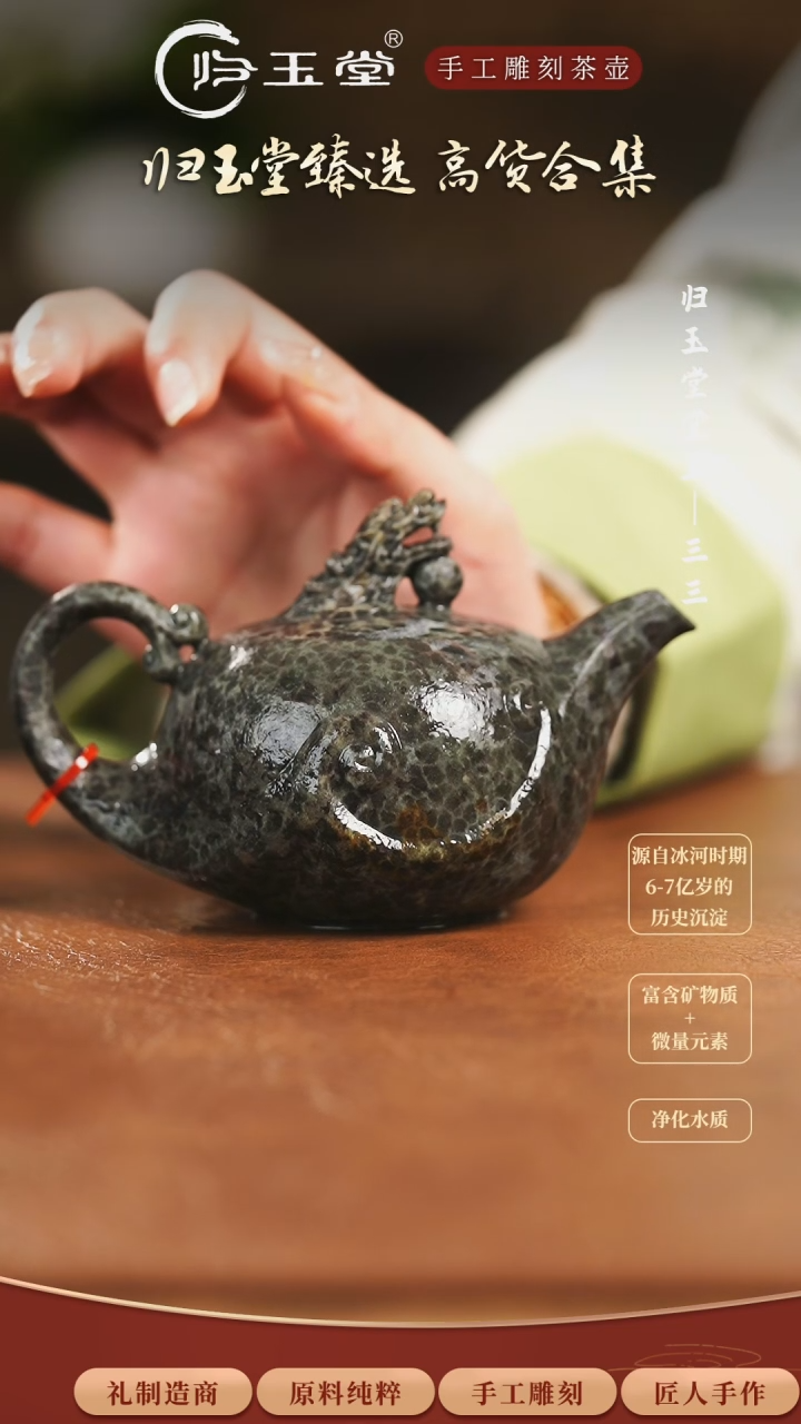 【闪购商品】中式冰碛岩整石雕刻庄惠东鱼跃龙门壶