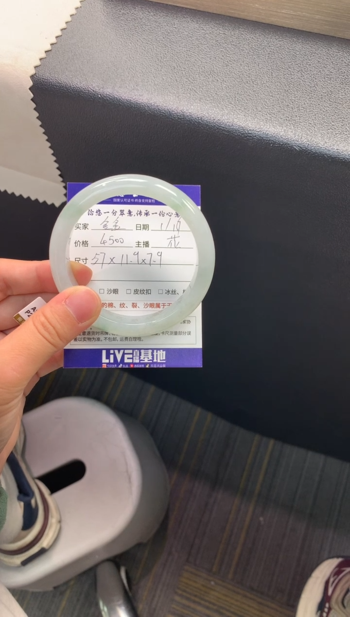 【闪购商品】翡翠手镯未镶嵌..........