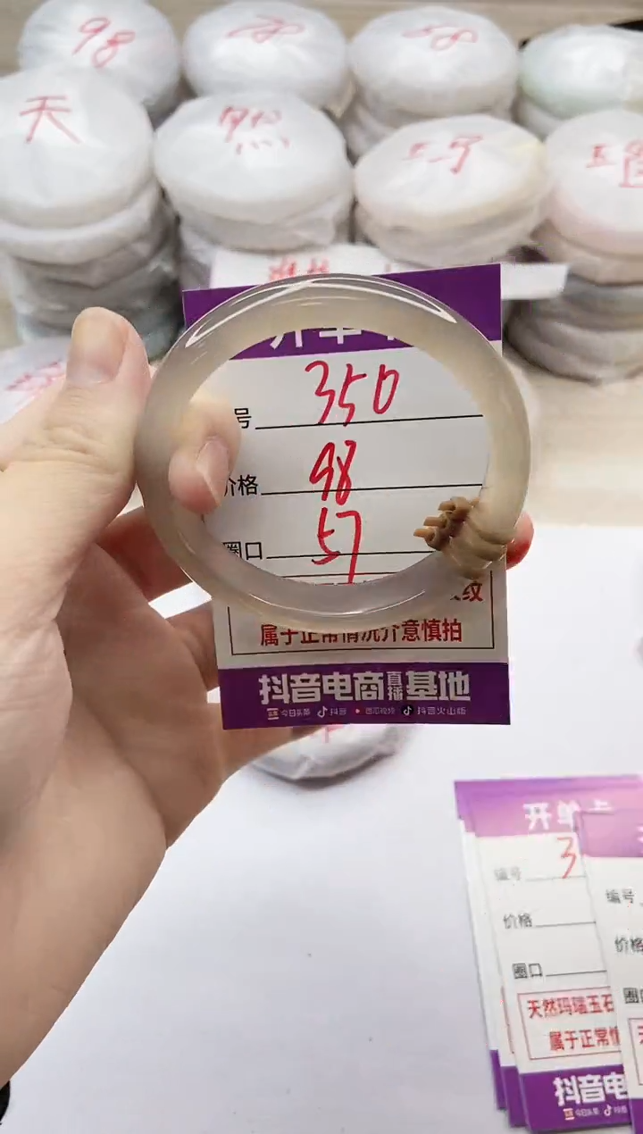 手镯玛瑙/玉髓未镶嵌350