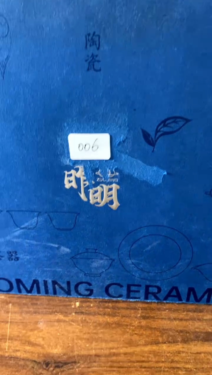 006不带盒[直播间微瑕福利价]