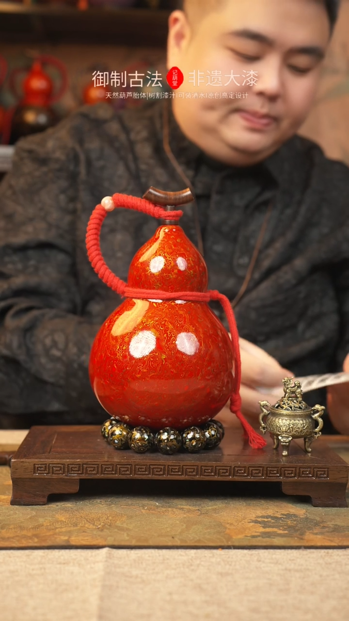 【闪购商品】316大漆葫芦一物一拍记500ml