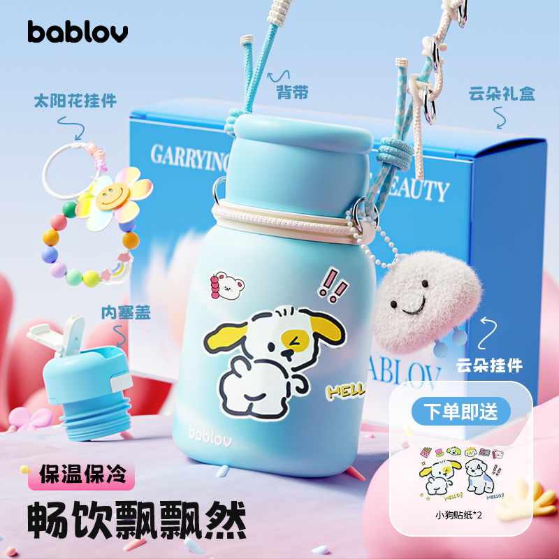 bablov高颜值带吸管316不锈钢大容量云朵杯