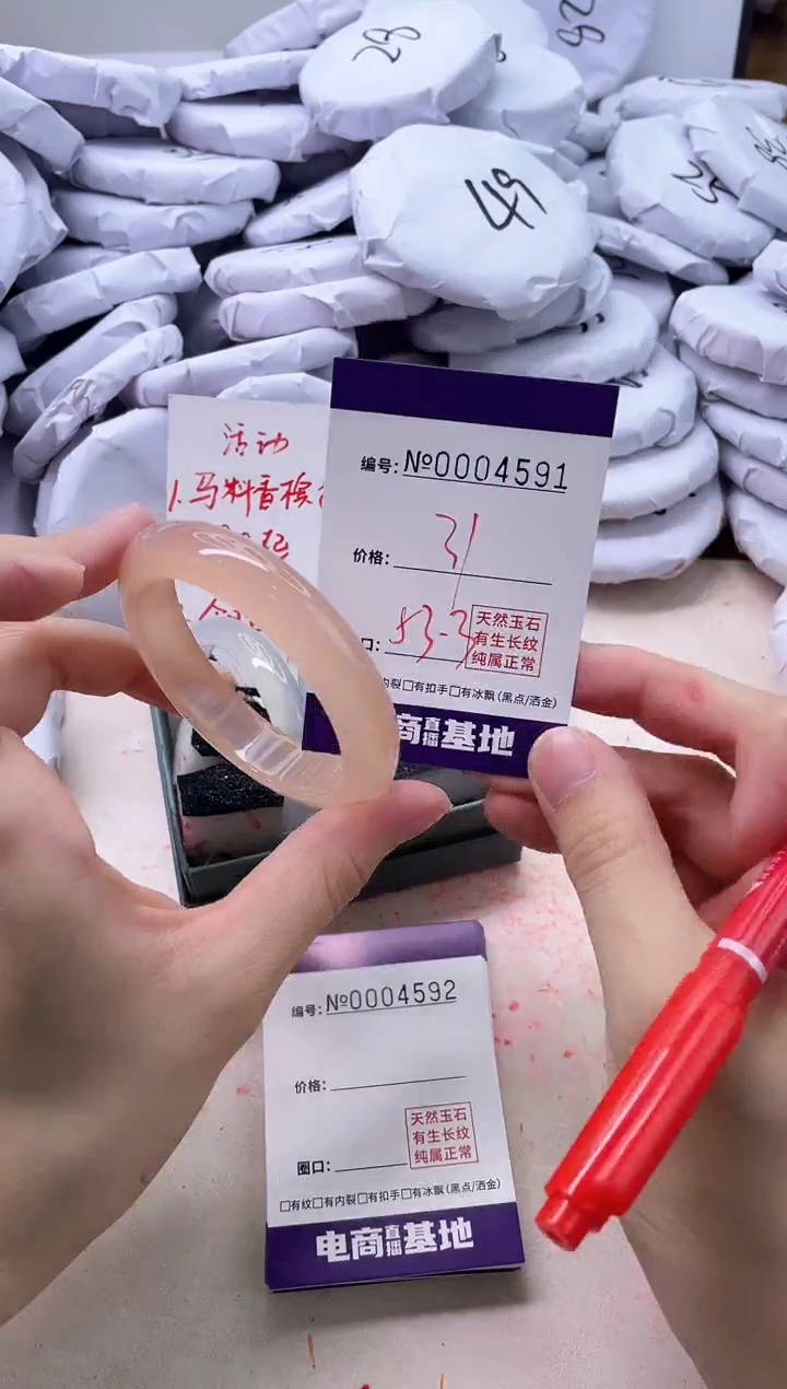 【闪购商品】玛瑙/玉髓手镯未镶嵌4591