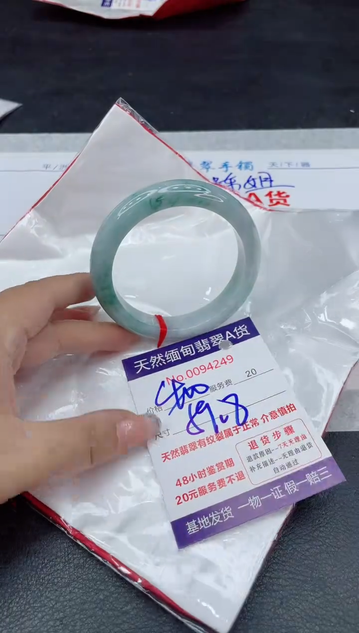 【闪购商品】翡翠手镯未镶嵌88888888