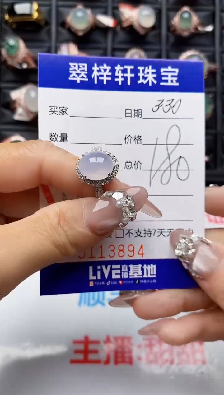 翡翠银S925镶嵌戒指3894