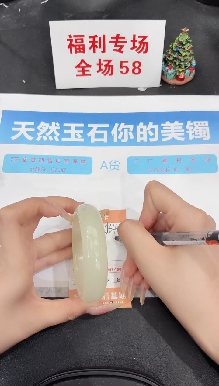 未镶嵌手镯石英质玉342-60.5